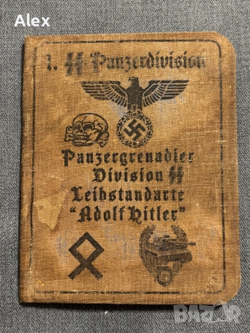 Немски документ/Втората световна война/