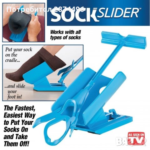 Обувалка за чорапи Sock Slider, снимка 15 - Други стоки за дома - 30897509