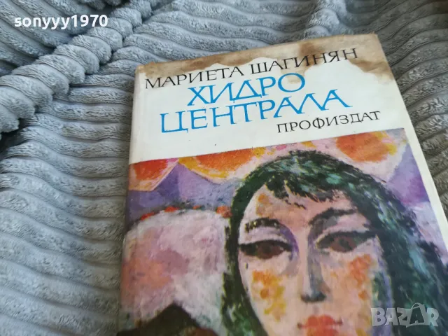 ХИДРО ЦЕНТРАЛА 0601251918, снимка 5 - Други - 48576008