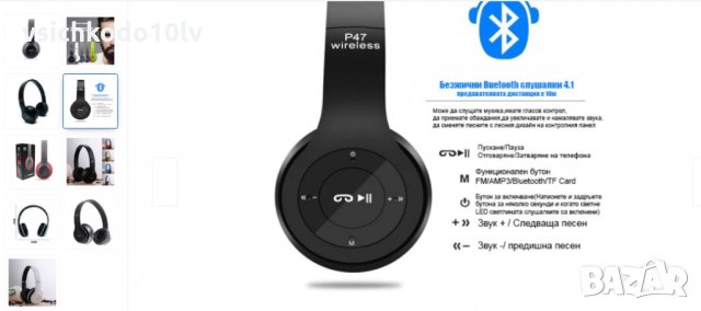 Безжични Bluetooth слушалки P47,FM радио,MP3 player,Вграден микрофо, снимка 1 - Слушалки, hands-free - 31252866