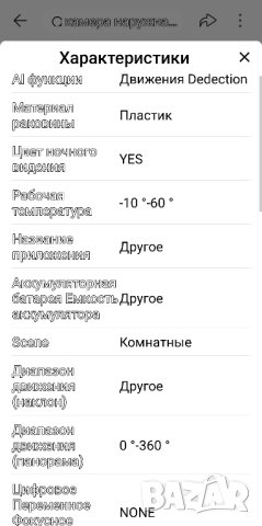камера WI-FI 5mpx., снимка 6 - IP камери - 44480406