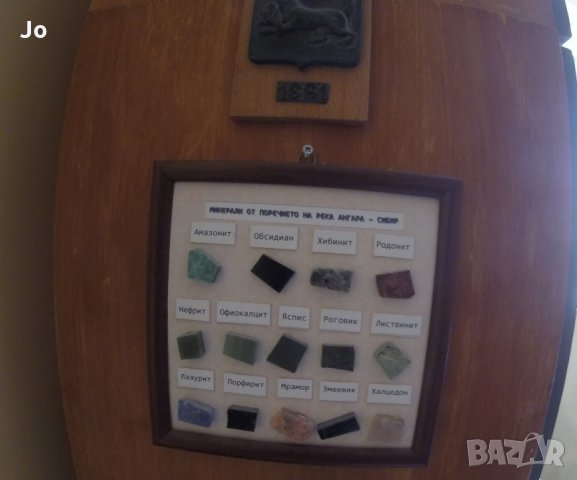 Полускъпоценни камъни и минерали от Сибир