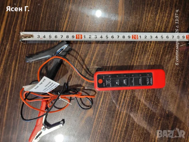 тестер за акумулатори и алтернатори (Battery & Alternator Tester