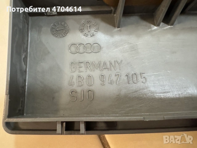 Централен Преден Плафон за Ауди Audi A6(1998-2004)год. само за 30Eur. броя 4B0947105, снимка 3 - Части - 53196005