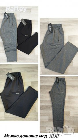 ❗🇧🇬Мъжко право долнище - Класически модел / ЦЕНИ НА ЕДРО И ДРЕБНО/❗🇧🇬