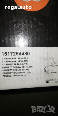 425485,1611335080,1617254480,Спирачни накладки комплект предни PEUGEOT,CITROEN, снимка 5 - Части - 32187249