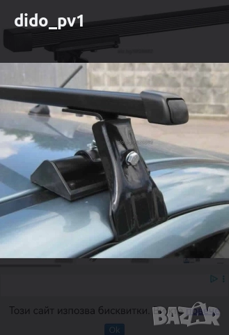 багажник Бмв-Е60-седан-без рейлинг, снимка 7 - Аксесоари и консумативи - 52905042