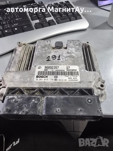 ECU Компютър Opel Antara Chevrolet Captiva 0281015176 / 96892357 / 