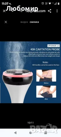 машина за премахване на мазнини, многополярна RF радиочестота, 40K

, снимка 9 - Козметични уреди - 47758794