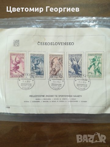 Пощенски марки, снимка 3 - Филателия - 30242657
