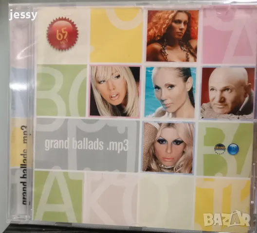 Grand ballads MP3