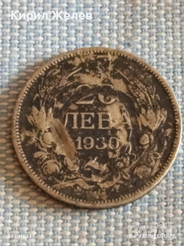 Сребърна монета 20 лева 1930г. Царство България Цар Борис трети 71531, снимка 2 - Нумизматика и бонистика - 54105299