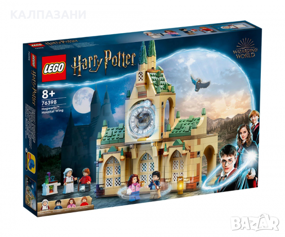 LEGO® Harry Potter™ 76398 - Болничното крило на Хогуортс