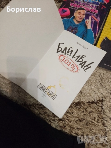 Нови Sunday habit книги, снимка 9 - Други - 52021686