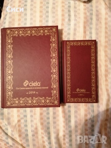 Тефтери 2 броя голям и малък, снимка 6 - Други - 38029482