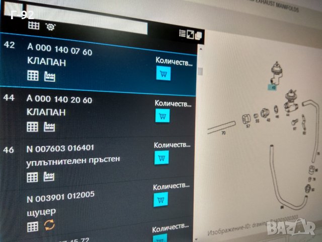 A0001400760**NEU**MERCEDES*M110**КЛАПАН ЗА ЕМИСИЯ НА ДВИГАТЕЛ, снимка 6 - Части - 31677384