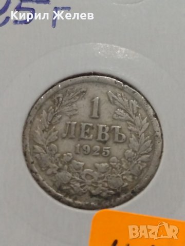 Монета 1 лев 1925 година Княжество България - 17747, снимка 2 - Нумизматика и бонистика - 31084195