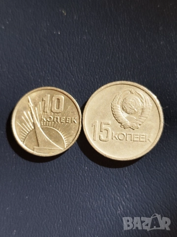 СССР-Юбилейни монети