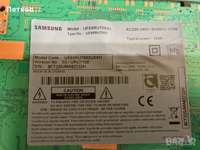 UE65RU7092U  BN44-00932S, снимка 5 - Части и Платки - 35005274