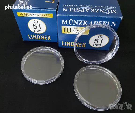 Lindner - капсули за монети - 51 мм / 10 бр. /, снимка 3 - Нумизматика и бонистика - 47394480