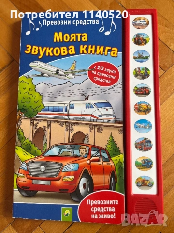 лот играчки + музикални книжки , снимка 2 - Музикални играчки - 54040583