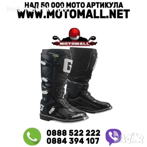 Ботуши gaerne fastback endurance мотокрос ендуро