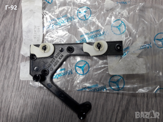 А1407270311=A1407201911**NEU**MERCEDES-BENZ**C140**W140**ДЪРЖАЧ НА ОСНОВАТА НА СТРАНИЧНОТО ОГЛЕДАЛО*, снимка 3 - Части - 36548705