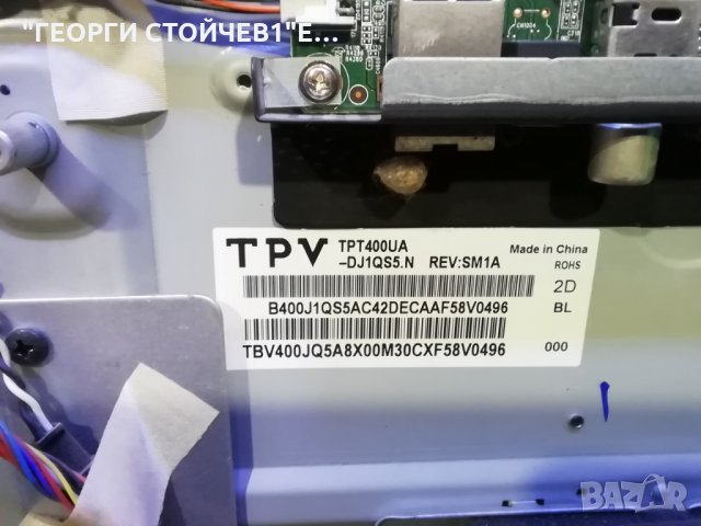 40PUH6400 88 СЪС СЧУПЕНА МАТРИЦА, снимка 6 - Части и Платки - 29672662