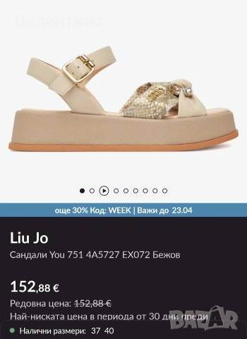 LIU JO дамски сандали, 39, снимка 5 - Сандали - 54308696