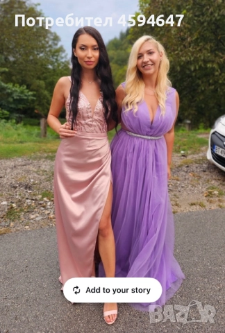 Дълга официална рокля, снимка 1