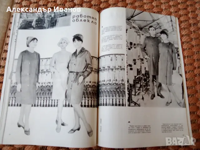 Старо списание ЛАДА пролет 1966 г., снимка 7 - Колекции - 49094623