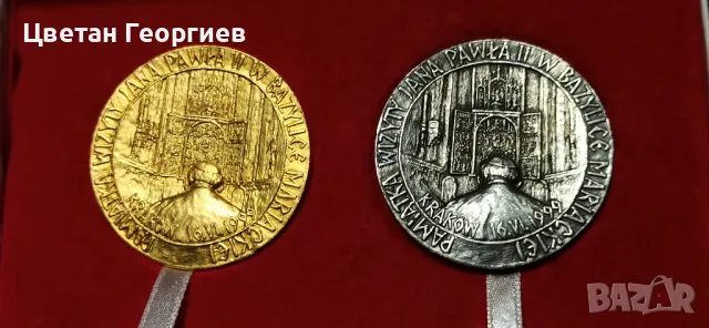 два броя плакети католически с размер 5 см в диаметър., снимка 2 - Нумизматика и бонистика - 47645010