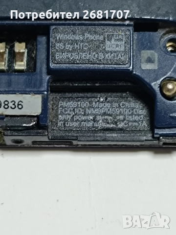 телефон HTC Windows Phone 8s, снимка 3 - HTC - 52323642