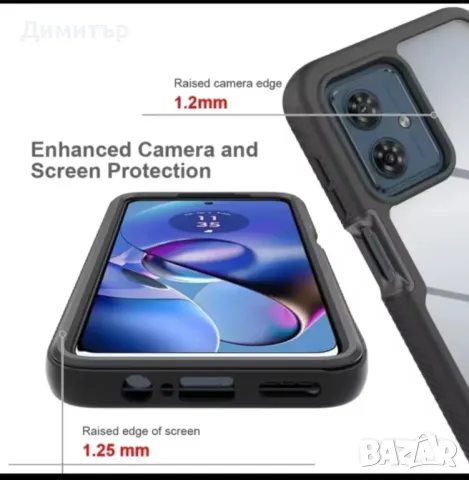 360 градуса кейс Motorola G54 Power, снимка 5 - Калъфи, кейсове - 49038654