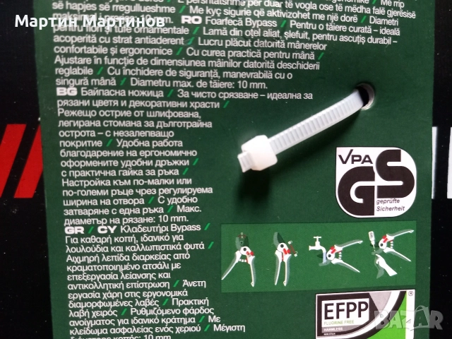 Градински Ножици PARKSIDE , снимка 10 - Градинска техника - 54742334