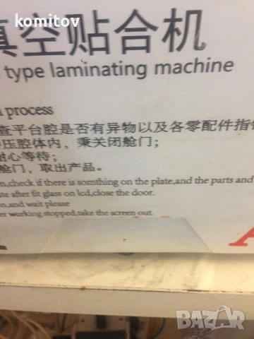 Laminator -Mawina za displei, снимка 3 - Apple iPhone - 53140738