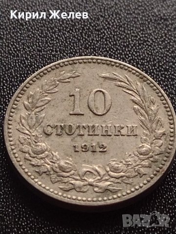 МОНЕТА 10 стотинки 1912г. ЦАРСТВО БЪЛГАРИЯ СТАРА РЯДКА ЗА КОЛЕКЦИЯ ДЕКОРАЦИЯ 35088, снимка 5 - Нумизматика и бонистика - 39279064