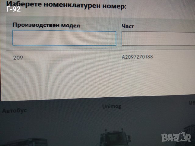 A2097270188,5C56,*NEU**Mercedes-Benz CLK W209 2005 Обшивка на капака на лявата врата*, снимка 4 - Части - 32134699