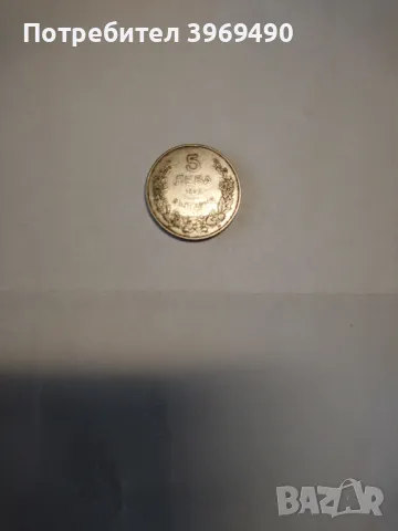 Монета 5 лева 1943 г.