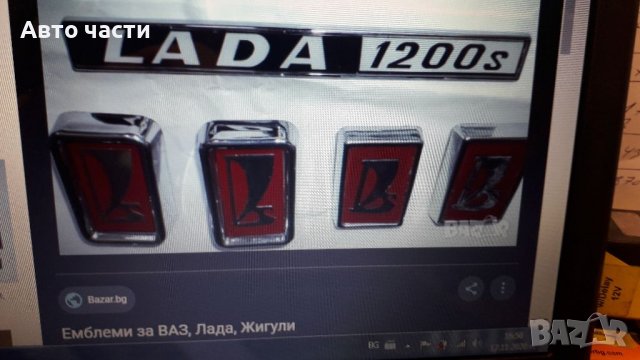 Емблеми за руски коли .ВАЗ.ЖИГУЛИ .ЛАДА.И ДРУГИ РУСКИ КОЛИ .0895486622, снимка 9 - Части - 39132122