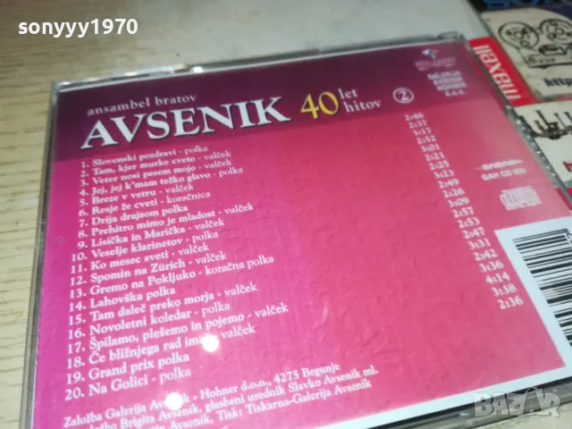 AVSENIК CD 1804251738, снимка 11 - CD дискове - 49943323