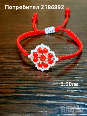 Мартеници , снимка 10 - Други - 37274029