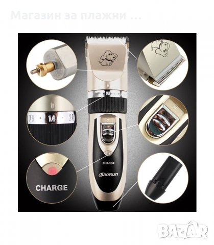 БЕЗЖИЧНА МАШИНКА ЗА ПОДСТРИГВАНЕ НА ДОМАШНИ ЛЮБИМЦИ BAORUN - код P22, снимка 7 - Други стоки за животни - 34011782