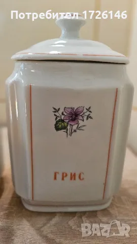 Порцеланови съдове за подправки на Китка, снимка 6 - Сервизи - 48891874