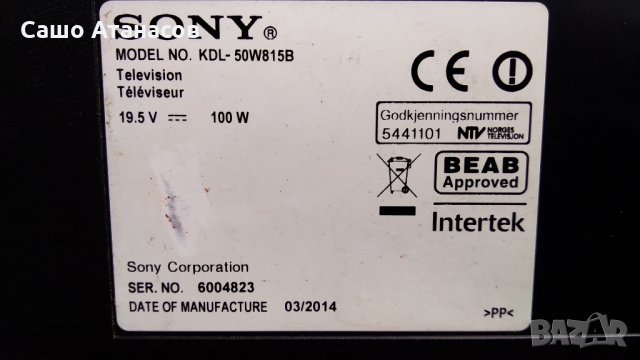 SONY KDL-50W815B със счупена матрица ,1-889-202-21 ,14STM4250AD-6S01 ,T500HVN08.0 ,1-889-245-11, снимка 3 - Части и Платки - 32101846