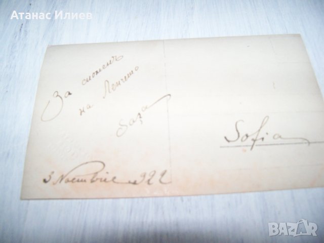 Два красиви женски фотографски портрета картички от 1922г., снимка 3 - Други ценни предмети - 37199539