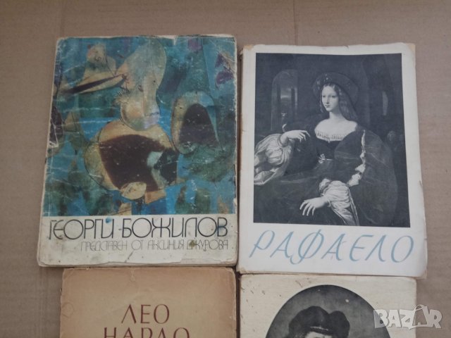Продавам 4 книги за изкуство: Г. Божилов, Да Винчи,Рафаело, Рембранд, снимка 3 - Специализирана литература - 29927560
