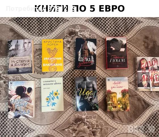 📚 РАЗПРОДАЖБА НА КНИГИ 📚