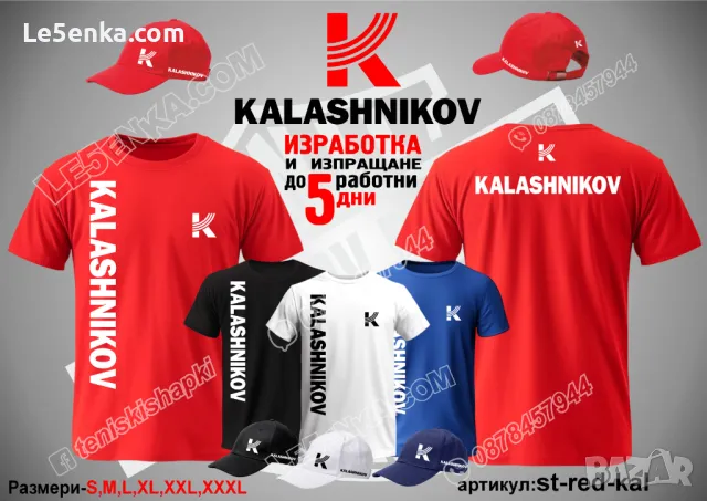 Kalashnikov шапка Калашников, снимка 7 - Шапки - 36051417