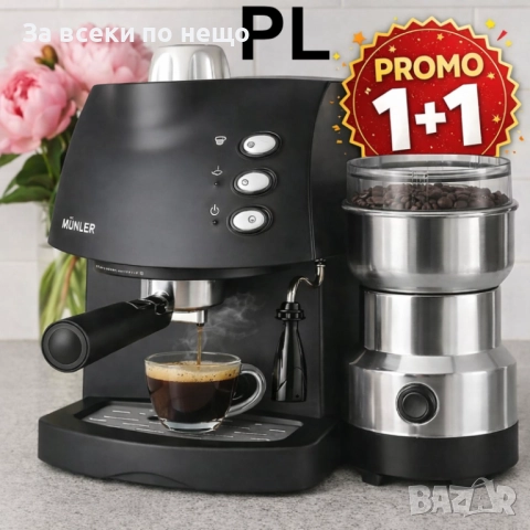 Еспресо машина Muhler +Електрическа мелачка Код P1731, снимка 2 - Кафемашини - 52977587